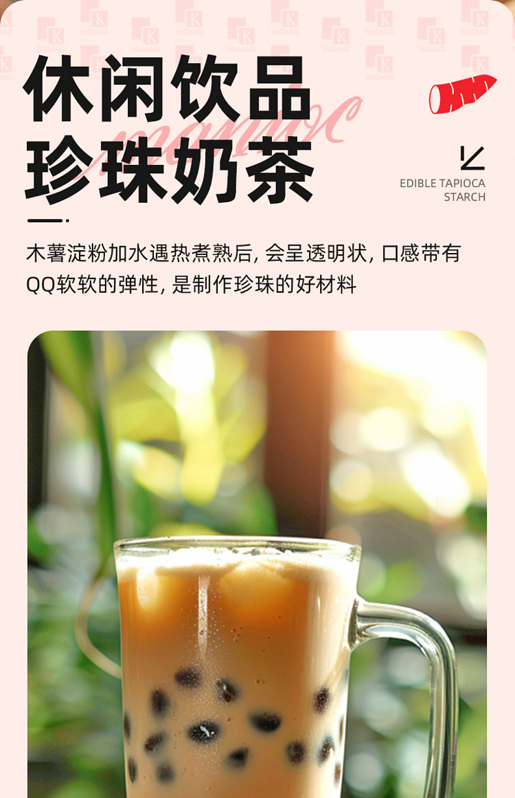 taikang-edible-tapioca-starch-200g-11