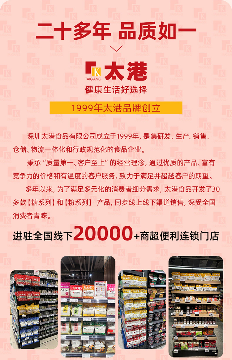 taikang-edible-tapioca-starch-200g-16