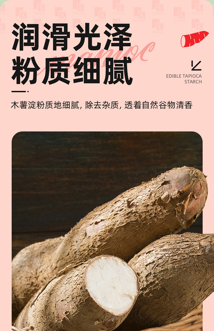 taikang-edible-tapioca-starch-200g-3