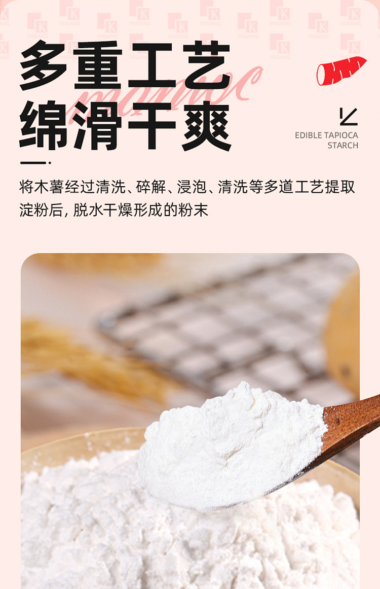 taikang-edible-tapioca-starch-200g-5