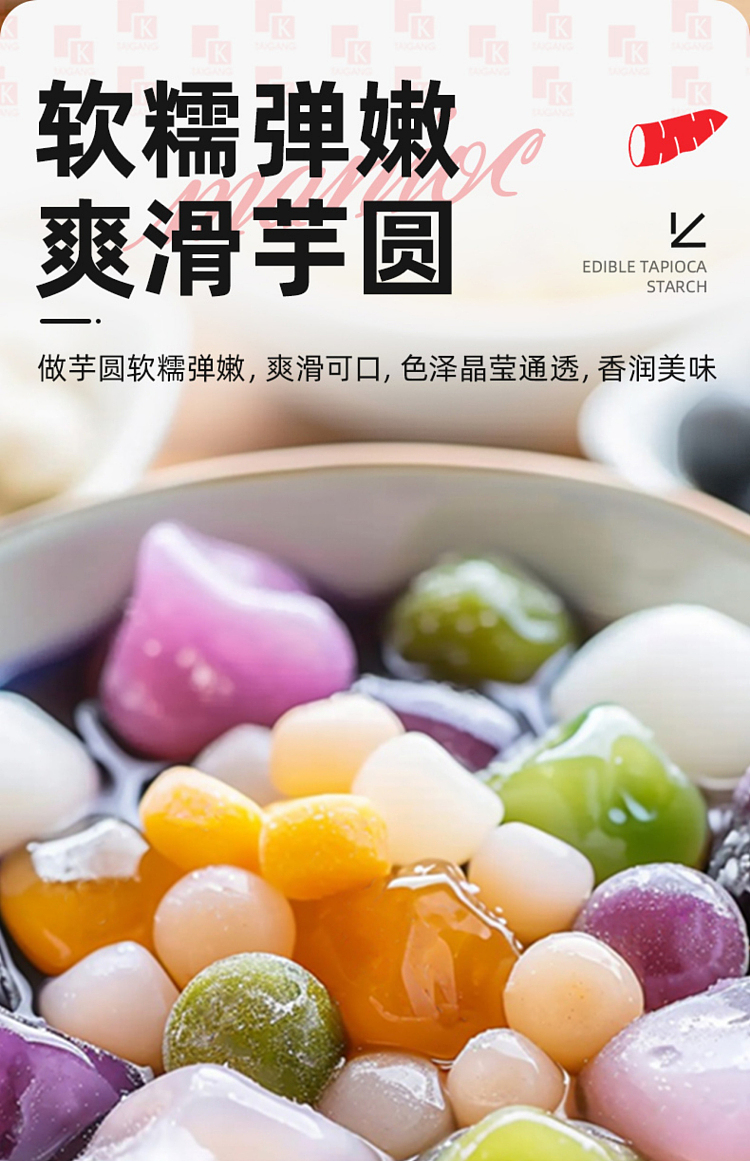 taikang-edible-tapioca-starch-200g-9