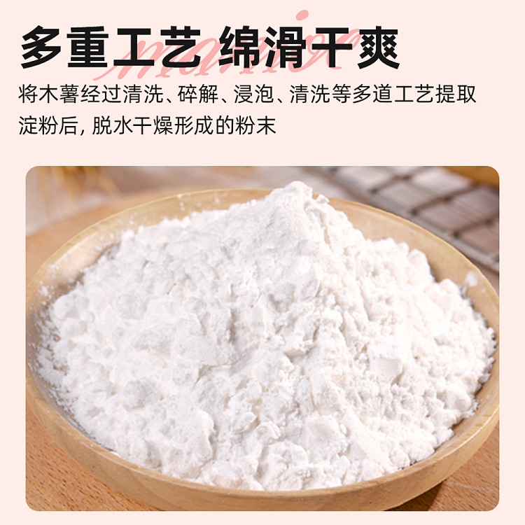taikang-edible-tapioca-starch-200g-3