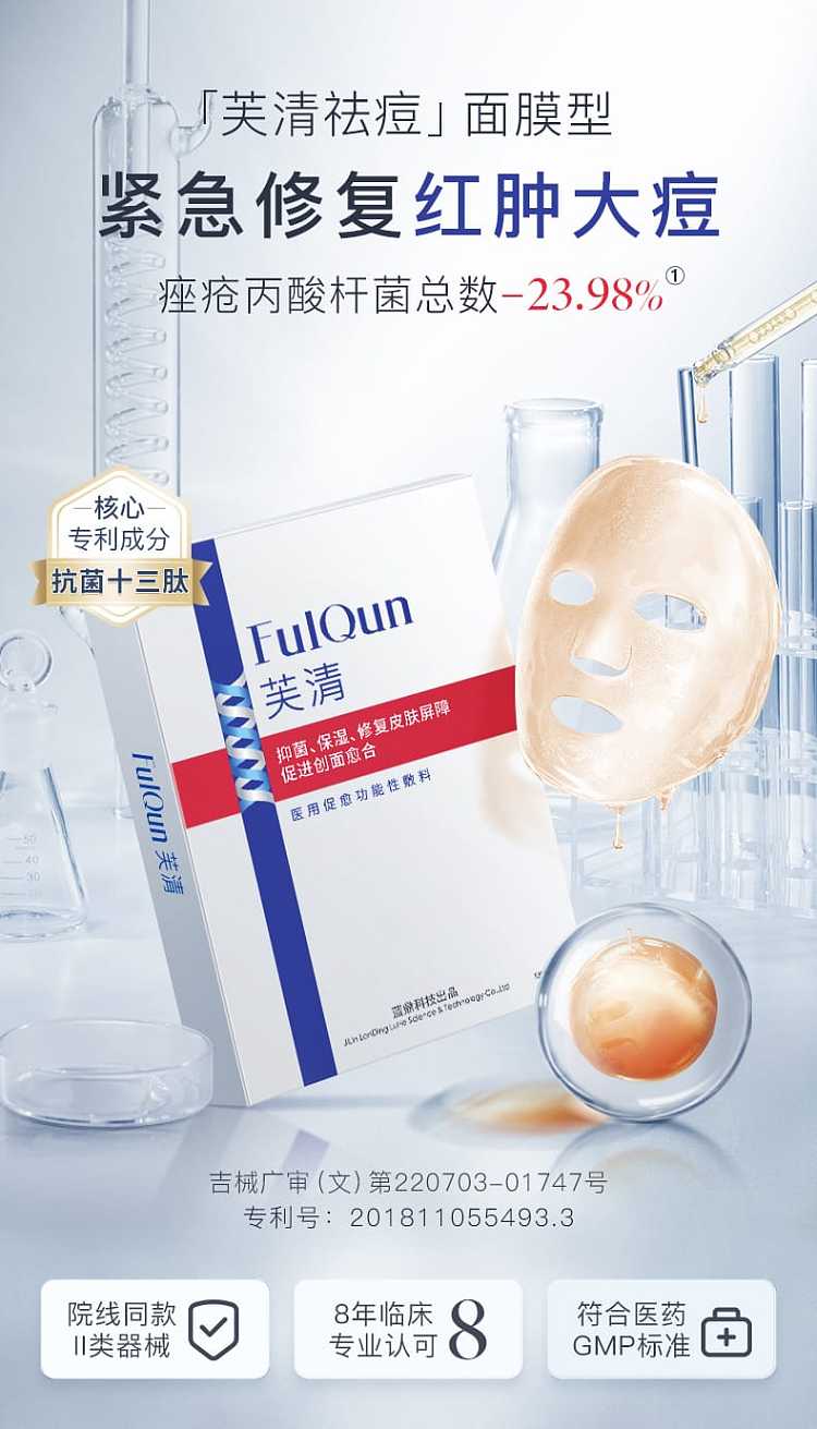 fuqing-medical-white-membrane-functional-dressing-facial-mask-5-piecesbox-1