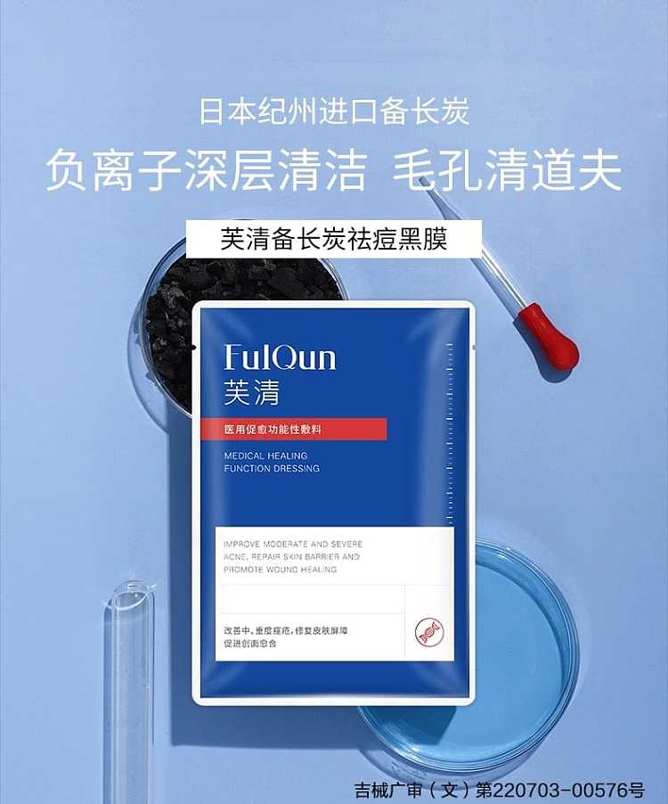 fucoidan-black-membrane-medical-healing-functional-mask-5pcsbox-1