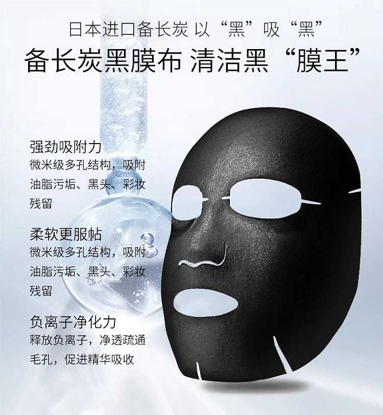 fucoidan-black-membrane-medical-healing-functional-mask-5pcsbox-5
