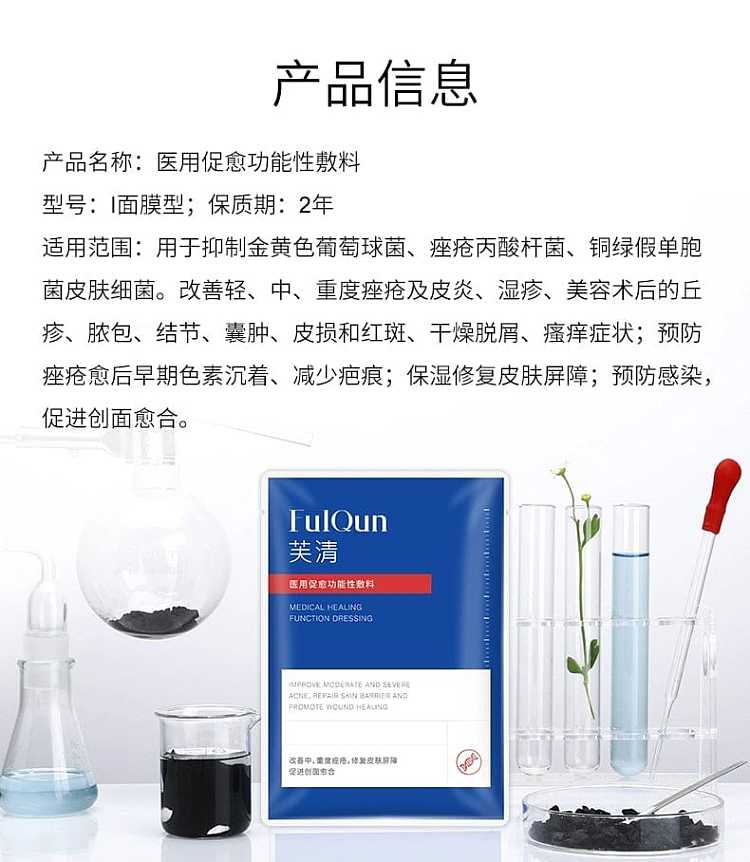 fucoidan-black-membrane-medical-healing-functional-mask-5pcsbox-6