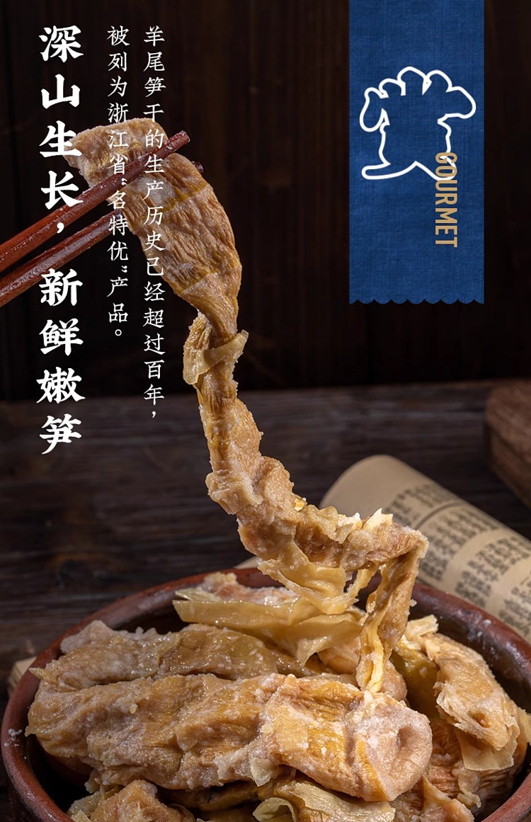 san-guan-six-wharf-lambs-tail-bamboo-shoots-380g-1