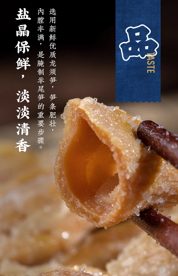 san-guan-six-wharf-lambs-tail-bamboo-shoots-380g-3