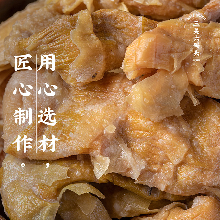 san-guan-six-wharf-lambs-tail-bamboo-shoots-380g-3
