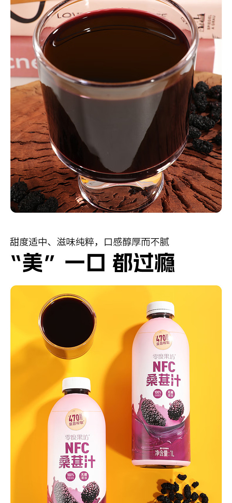 all-australia-exclusive-costco-china-zero-fruit-place-nfc-mulberry-juice-1l6-bottles-4