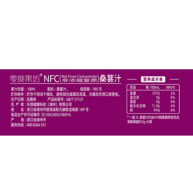all-australia-exclusive-costco-china-zero-fruit-place-nfc-mulberry-juice-1l6-bottles-3