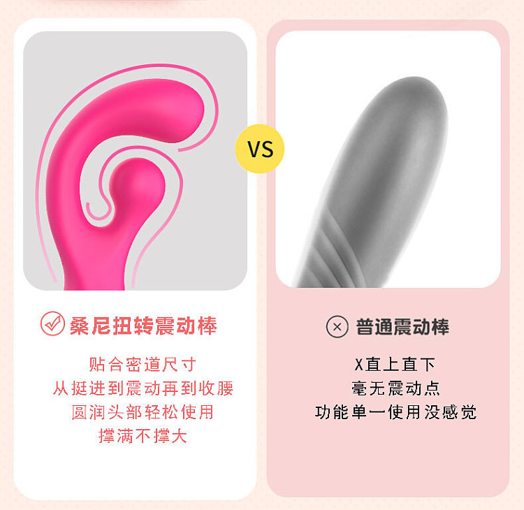 secwell-sonnys-twist-vibrator-rose-red-6