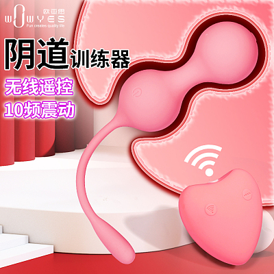 欧亚思 Charles M1秘意缩阴球 粉