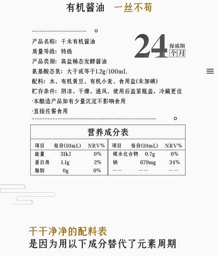 qianhe-organic-soy-sauce-500ml-10