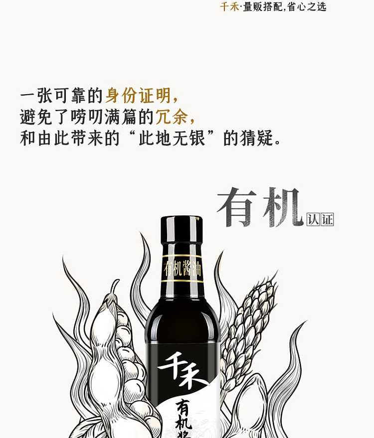 qianhe-organic-soy-sauce-500ml-2