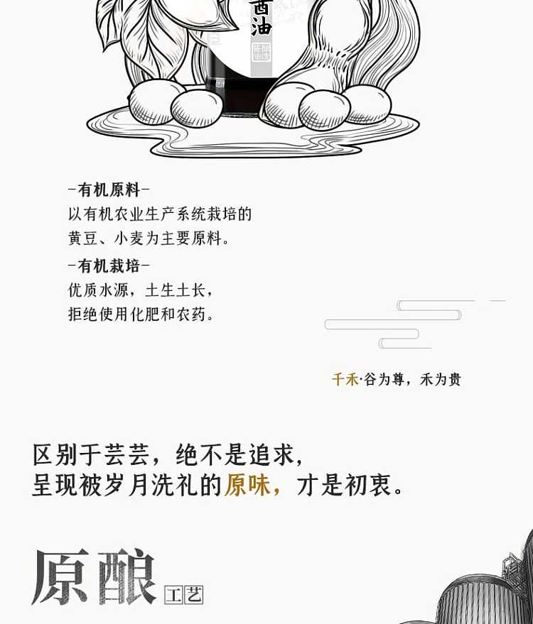 qianhe-organic-soy-sauce-500ml-3