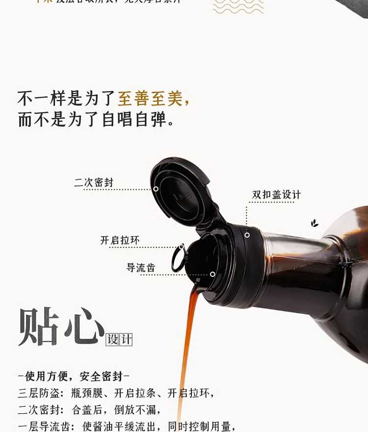 qianhe-organic-soy-sauce-500ml-5