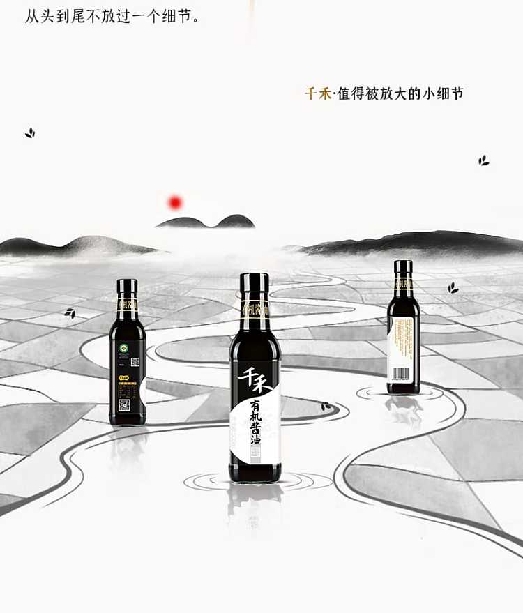 qianhe-organic-soy-sauce-500ml-6