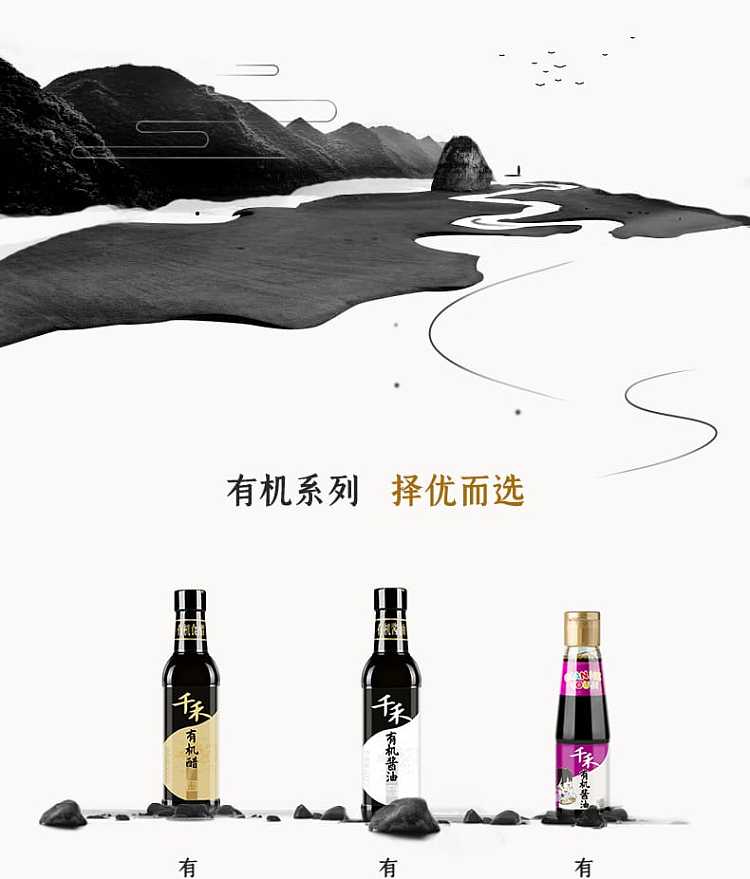 qianhe-organic-soy-sauce-500ml-7
