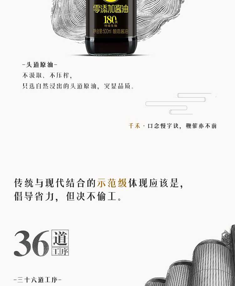 qianhe-180-days-zero-added-soy-sauce-500ml-2