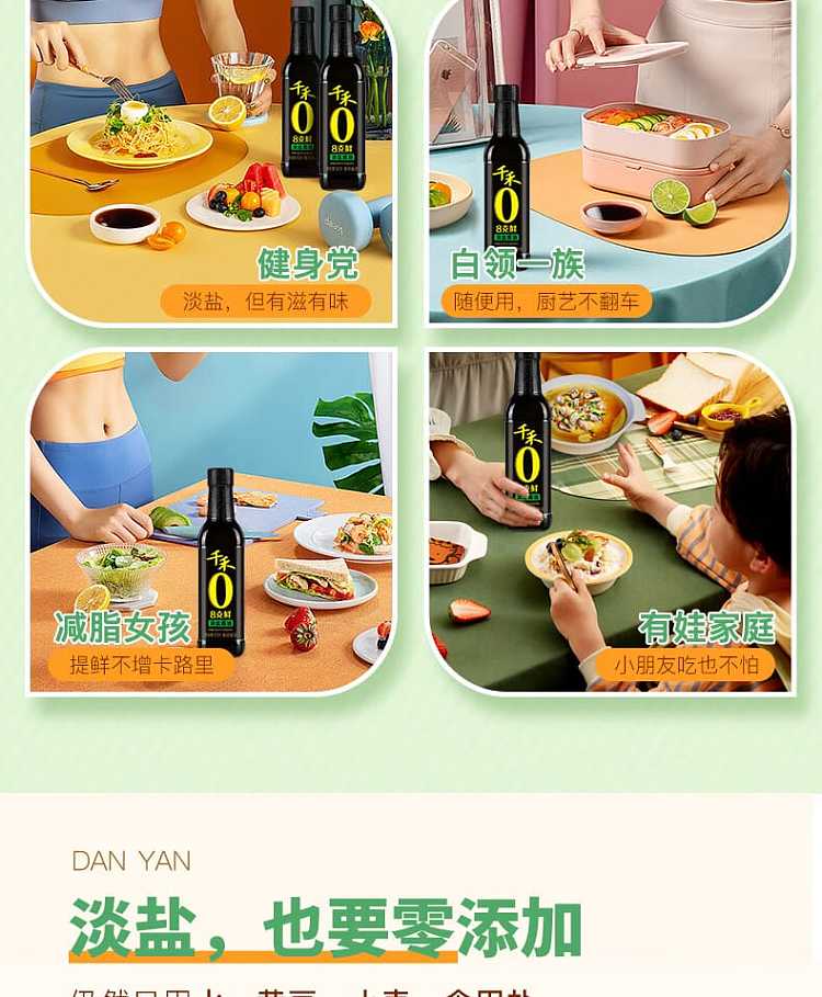 qianhe-8g-fresh-lightly-salted-soy-sauce-500ml-8