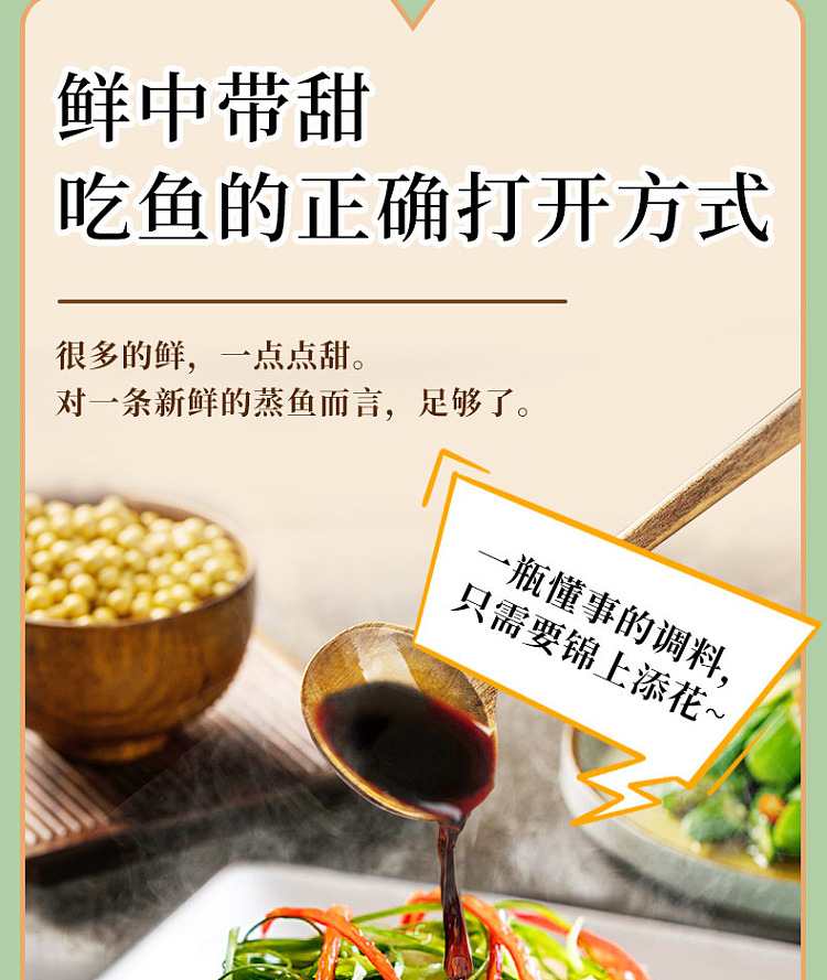 chien-ho-steamed-fish-soy-sauce-brewing-soy-sauce-210ml-4