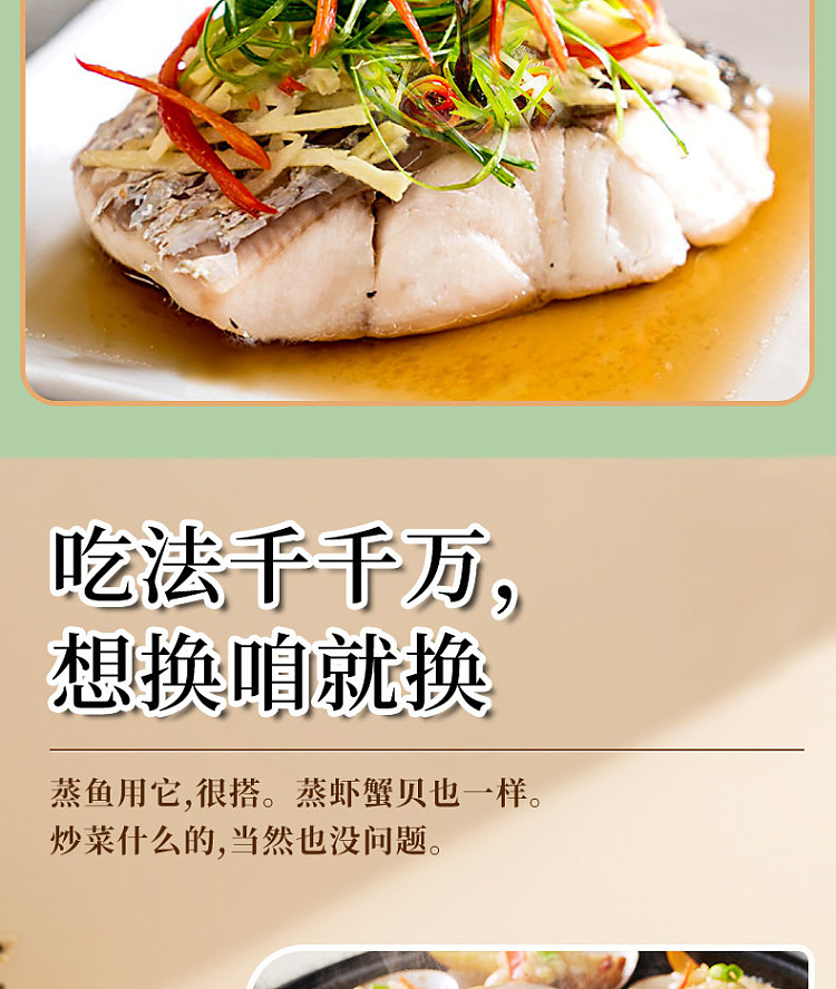 chien-ho-steamed-fish-soy-sauce-brewing-soy-sauce-210ml-5