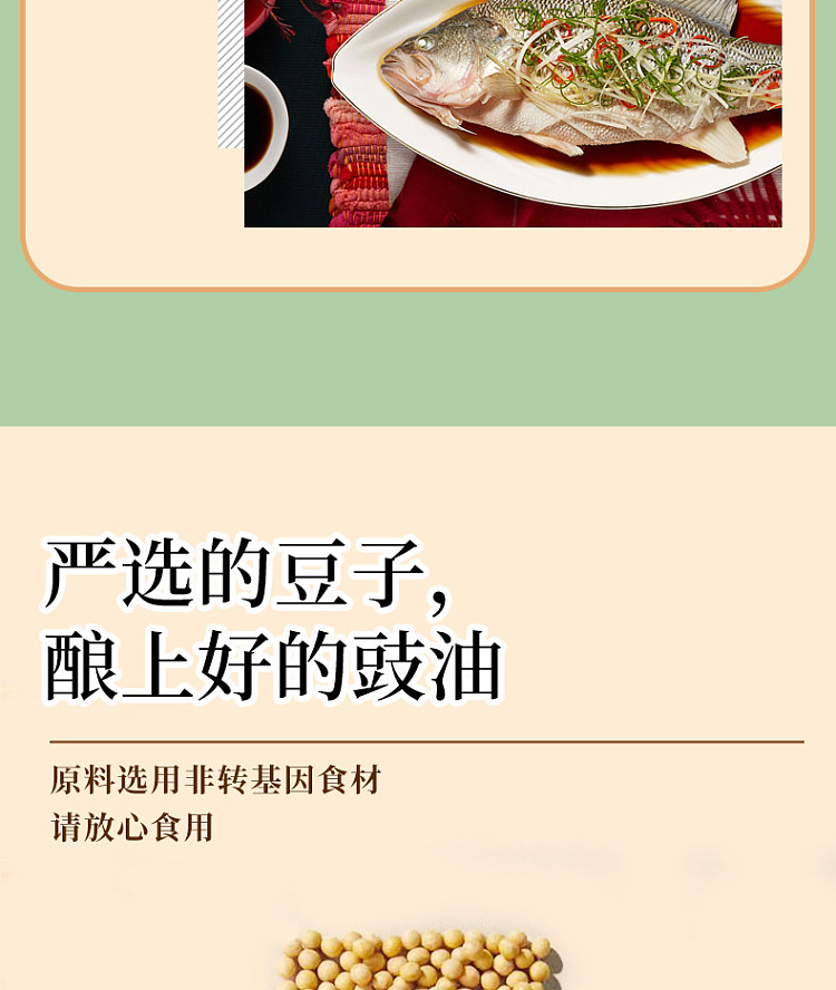 chien-ho-steamed-fish-soy-sauce-brewing-soy-sauce-210ml-9