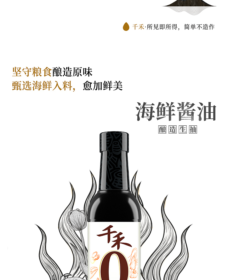 thousand-harvest-seafood-soy-sauce-500ml-2