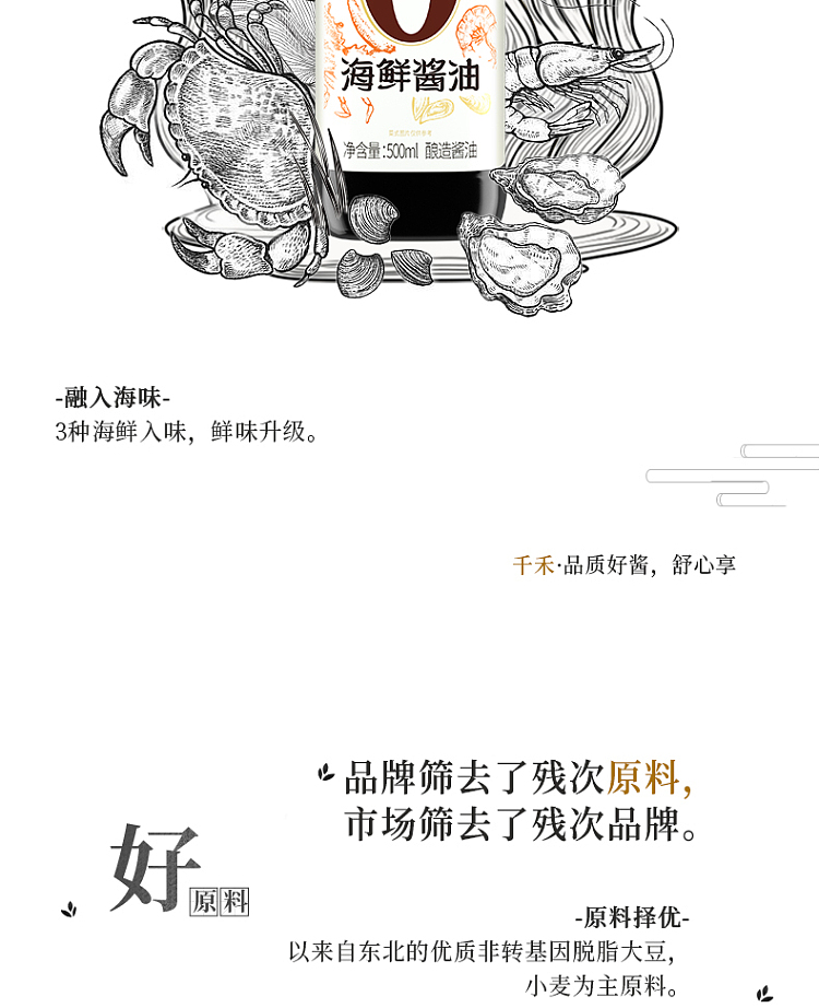 thousand-harvest-seafood-soy-sauce-500ml-3
