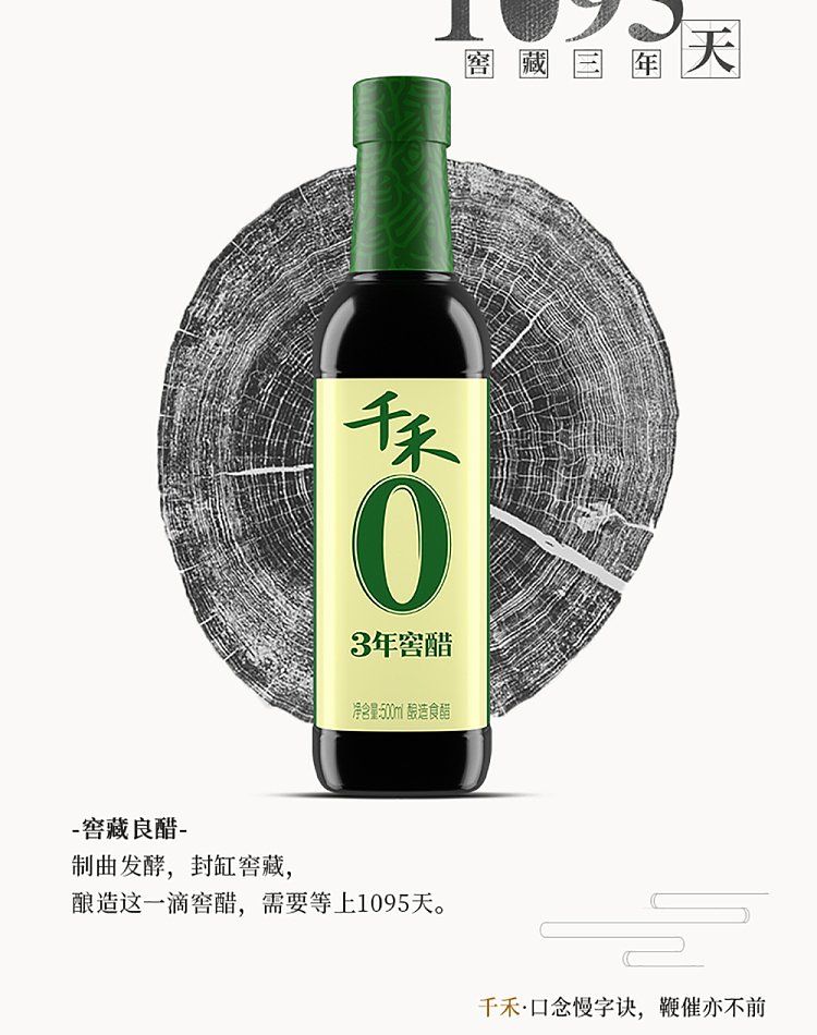 thousand-harvest-3-years-vinegar-500ml-4