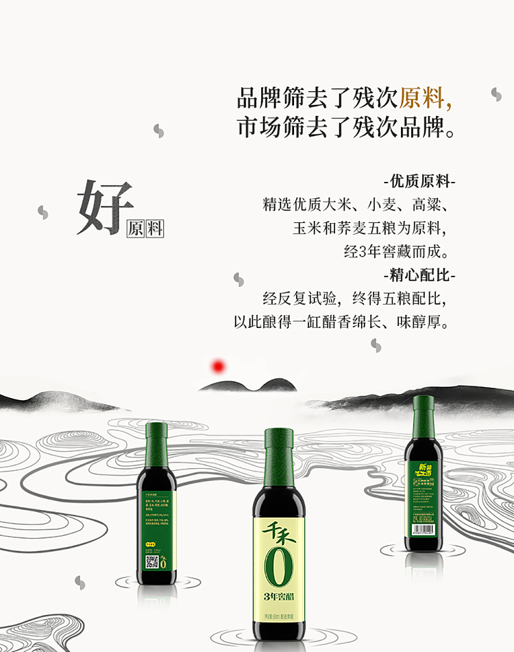 thousand-harvest-3-years-vinegar-500ml-5