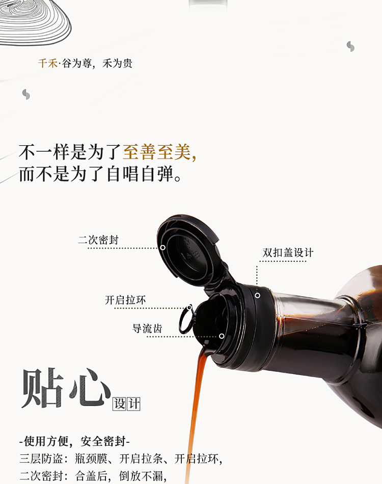 thousand-harvest-3-years-vinegar-500ml-6