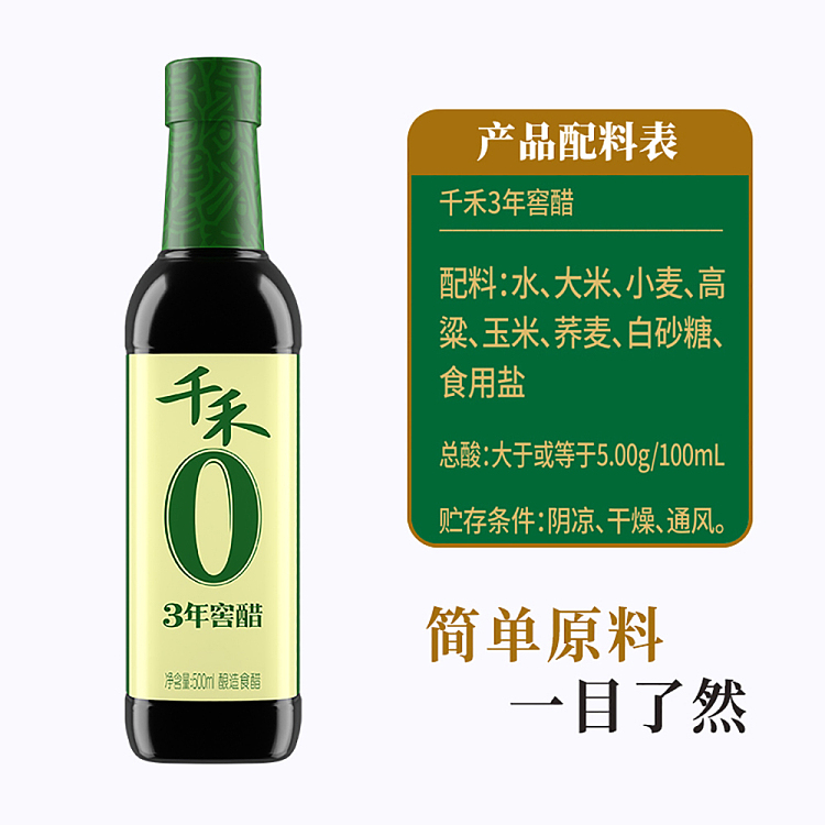 thousand-harvest-3-years-vinegar-500ml-4