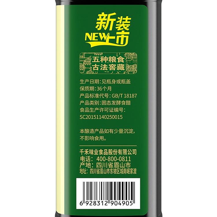 thousand-harvest-3-years-vinegar-500ml-5