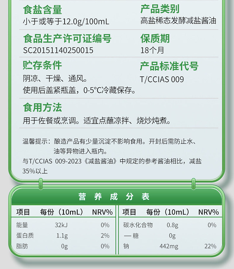 qianhe-35-reduced-sodium-light-soy-sauce-500-ml-15