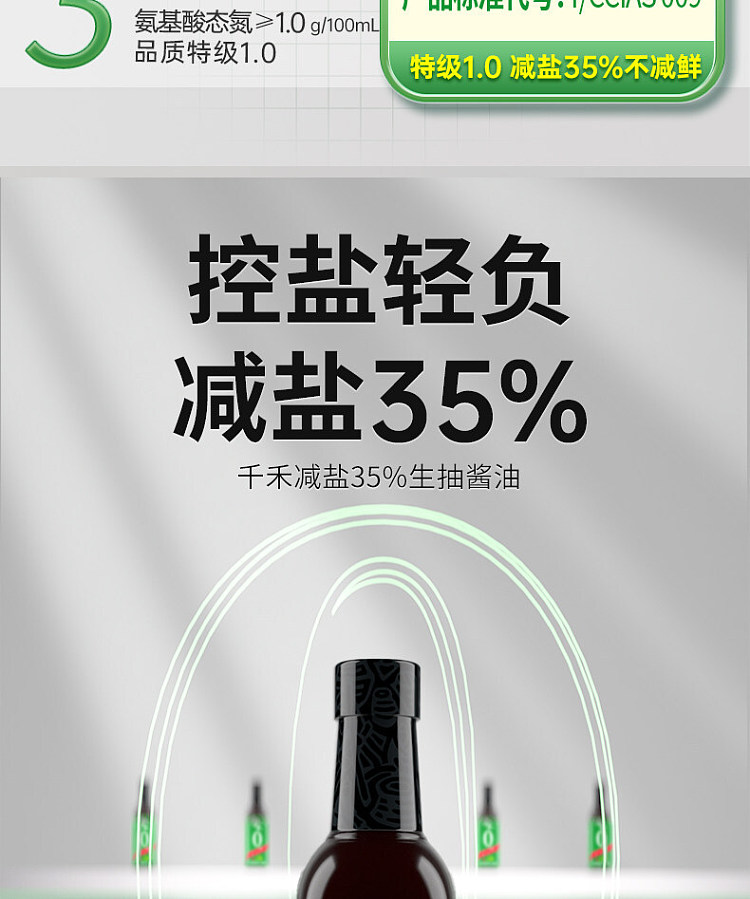 qianhe-35-reduced-sodium-light-soy-sauce-500-ml-2