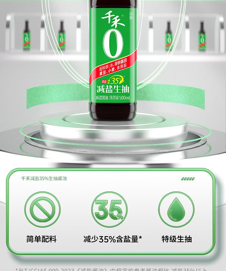 qianhe-35-reduced-sodium-light-soy-sauce-500-ml-3