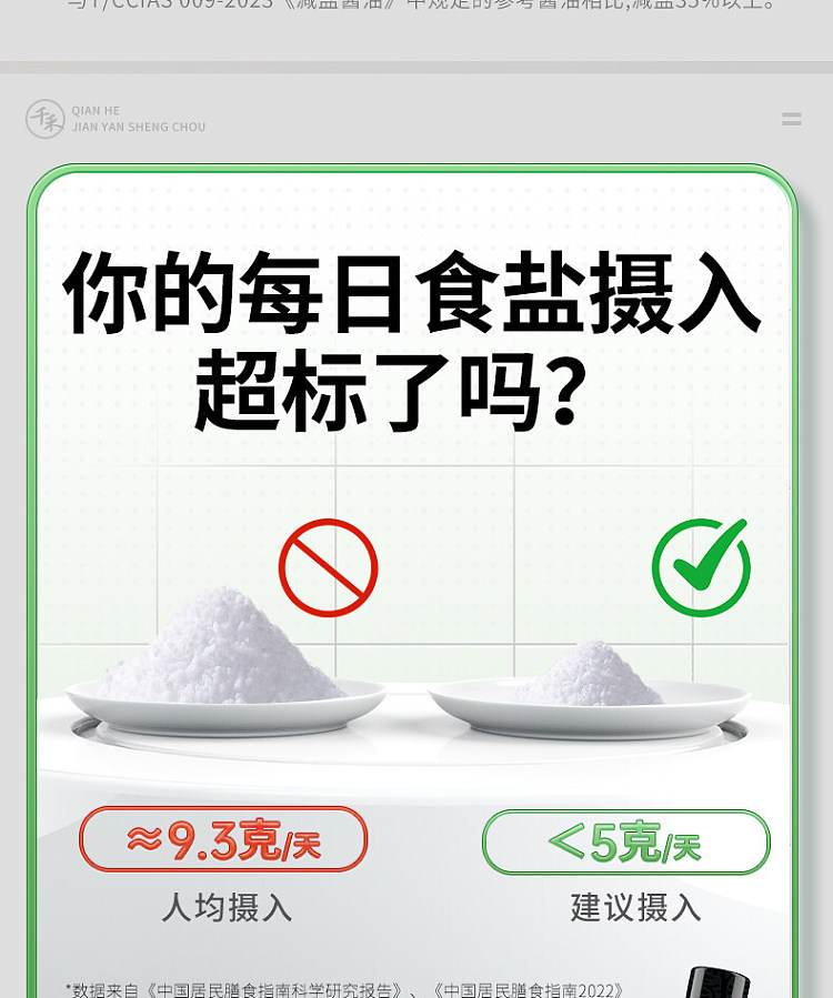 qianhe-35-reduced-sodium-light-soy-sauce-500-ml-4