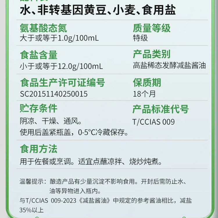 qianhe-35-reduced-sodium-light-soy-sauce-500-ml-5