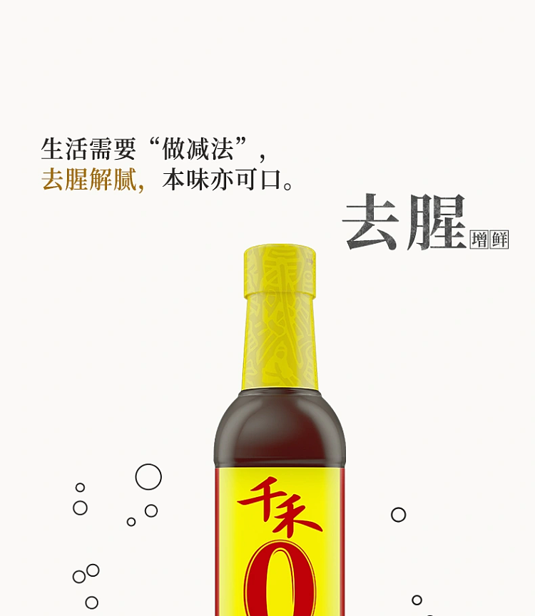 chienho-zero-additive-cooking-wine-500ml-2