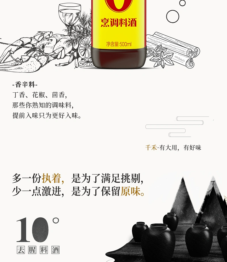 chienho-zero-additive-cooking-wine-500ml-3