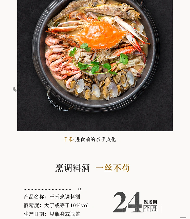 chienho-zero-additive-cooking-wine-500ml-7