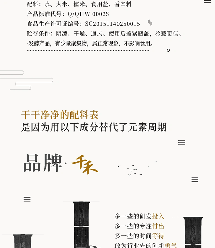 chienho-zero-additive-cooking-wine-500ml-8