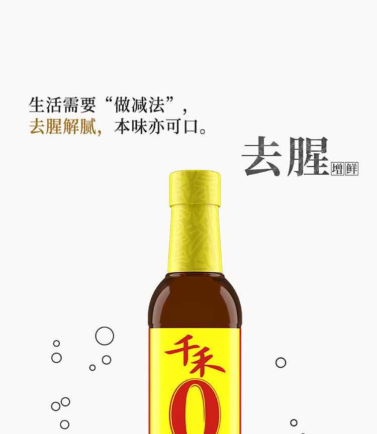 chienho-zero-additives-five-spice-wine-500ml-2