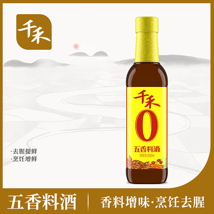 chienho-zero-additives-five-spice-wine-500ml-2