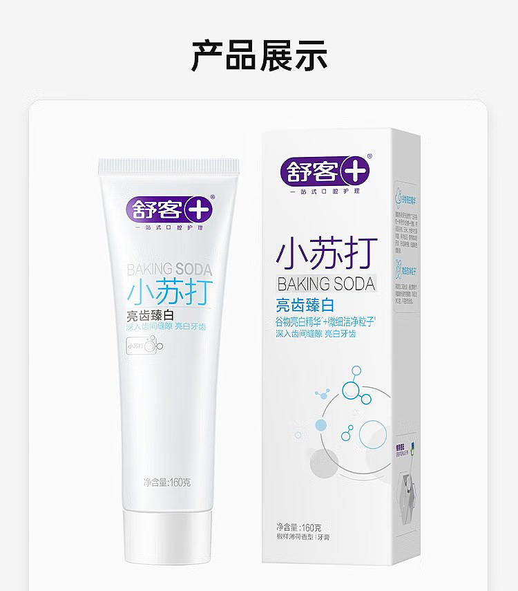 shukaku-baking-soda-brightening-toothpaste-160g-2
