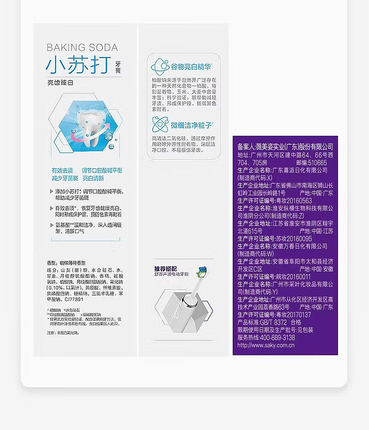 shukaku-baking-soda-brightening-toothpaste-160g-3