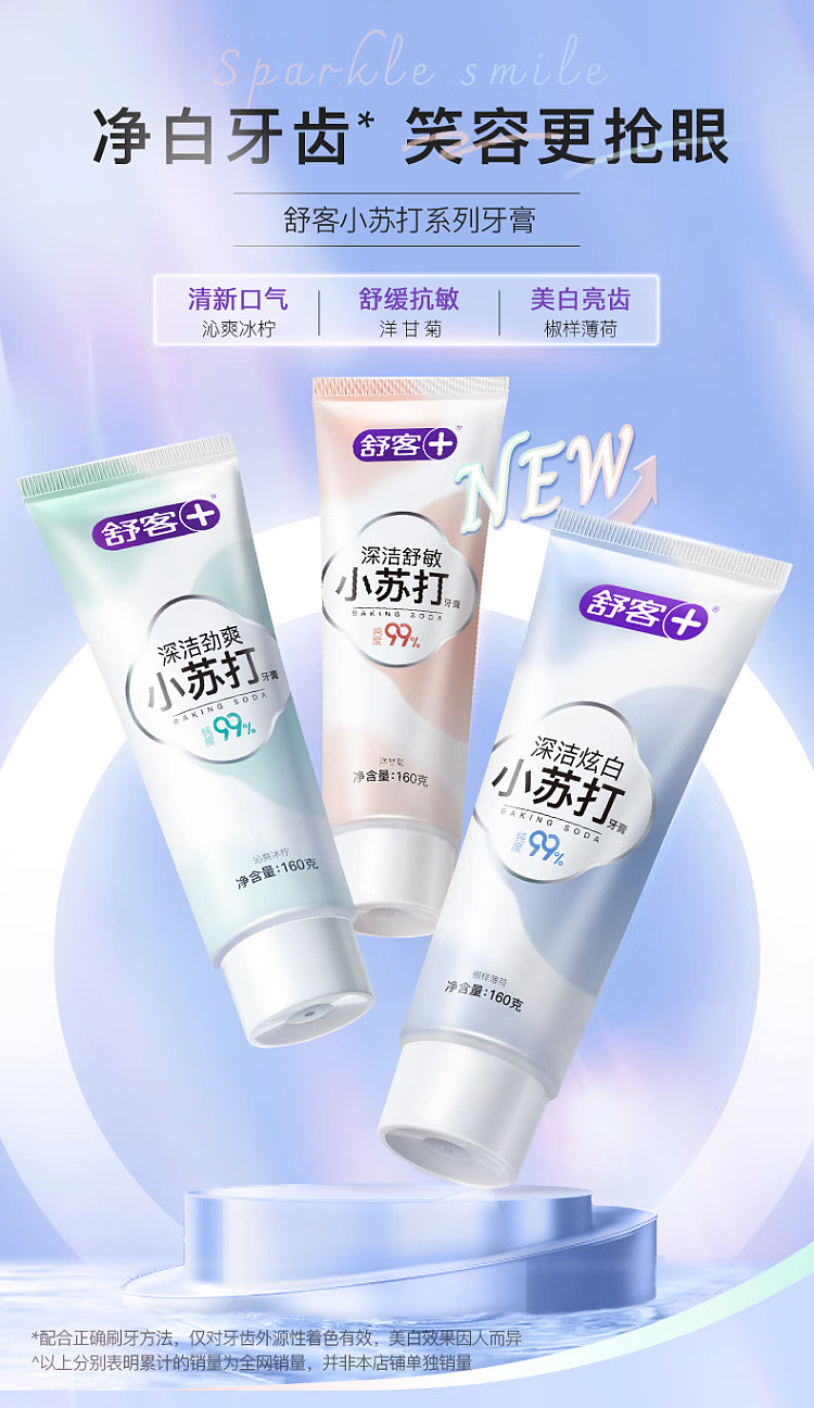 shukaku-deep-clean-sensitive-baking-soda-toothpaste-chamomile-fragrance-160g-1
