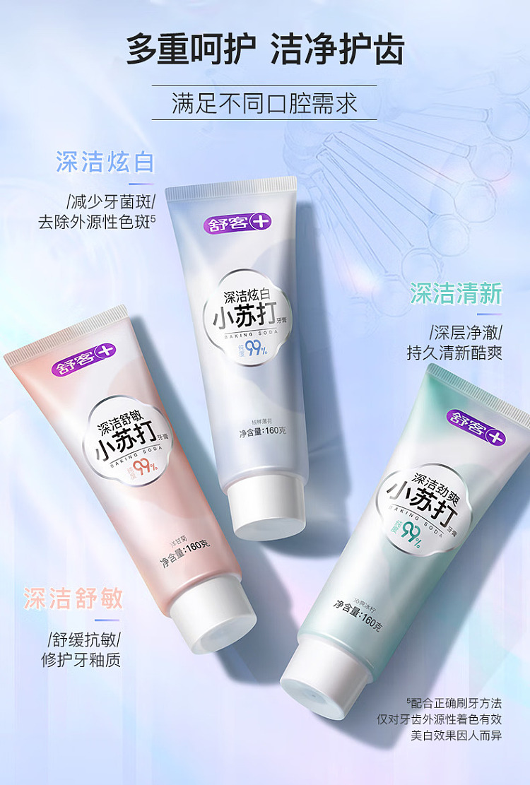shukaku-deep-clean-sensitive-baking-soda-toothpaste-chamomile-fragrance-160g-6